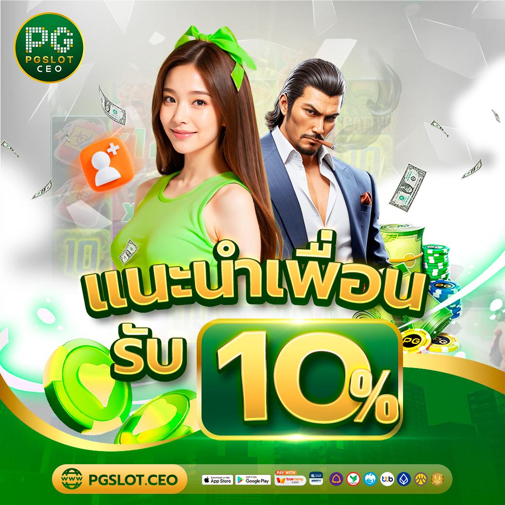 พีเอโอเค คาสิโนออนไลน์อันดับหนึ่งในไทย รวมความสนุกไม่มีเบื่อ