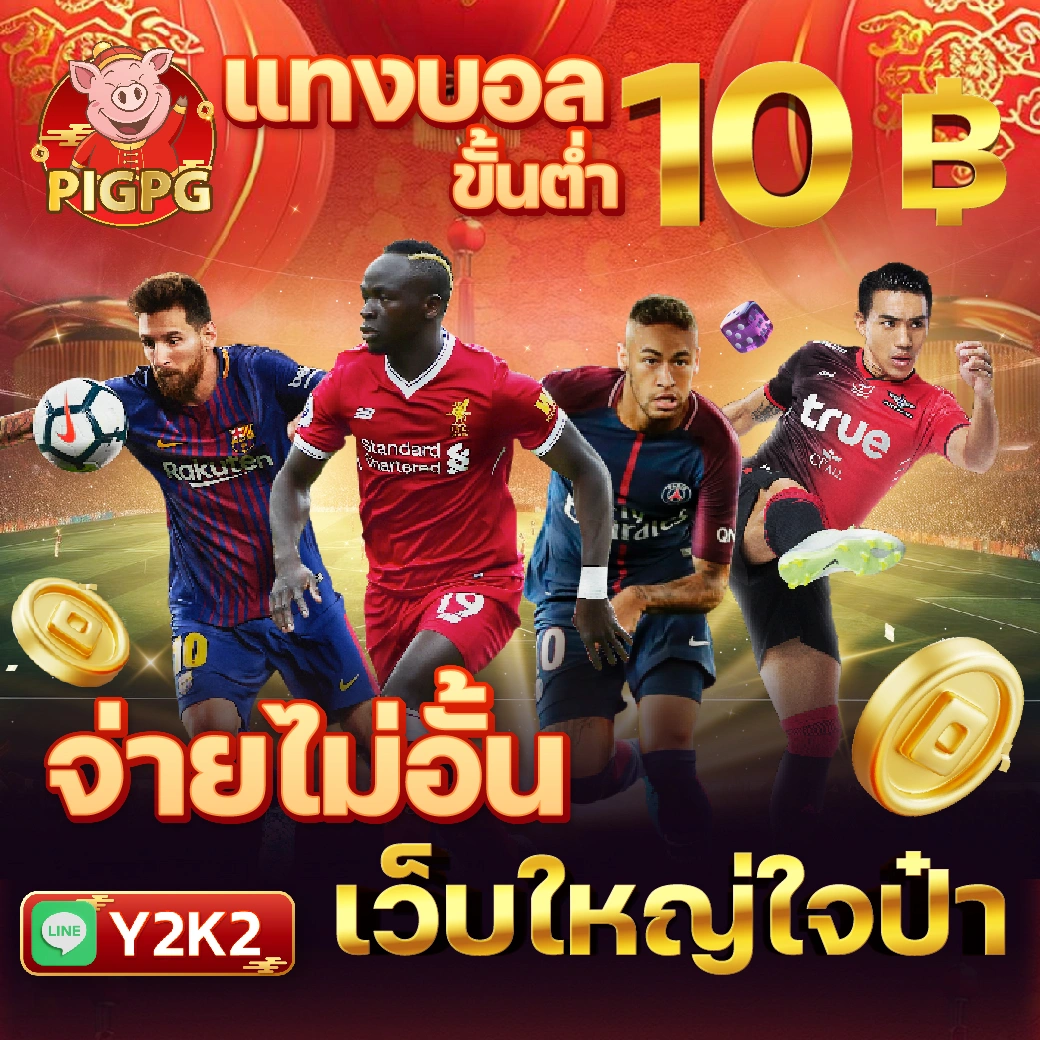 ฟ๊อก888 คาสิโนอันดับหนึ่ง พร้อมโปรโมชั่นสุดพิเศษ ปี 2024