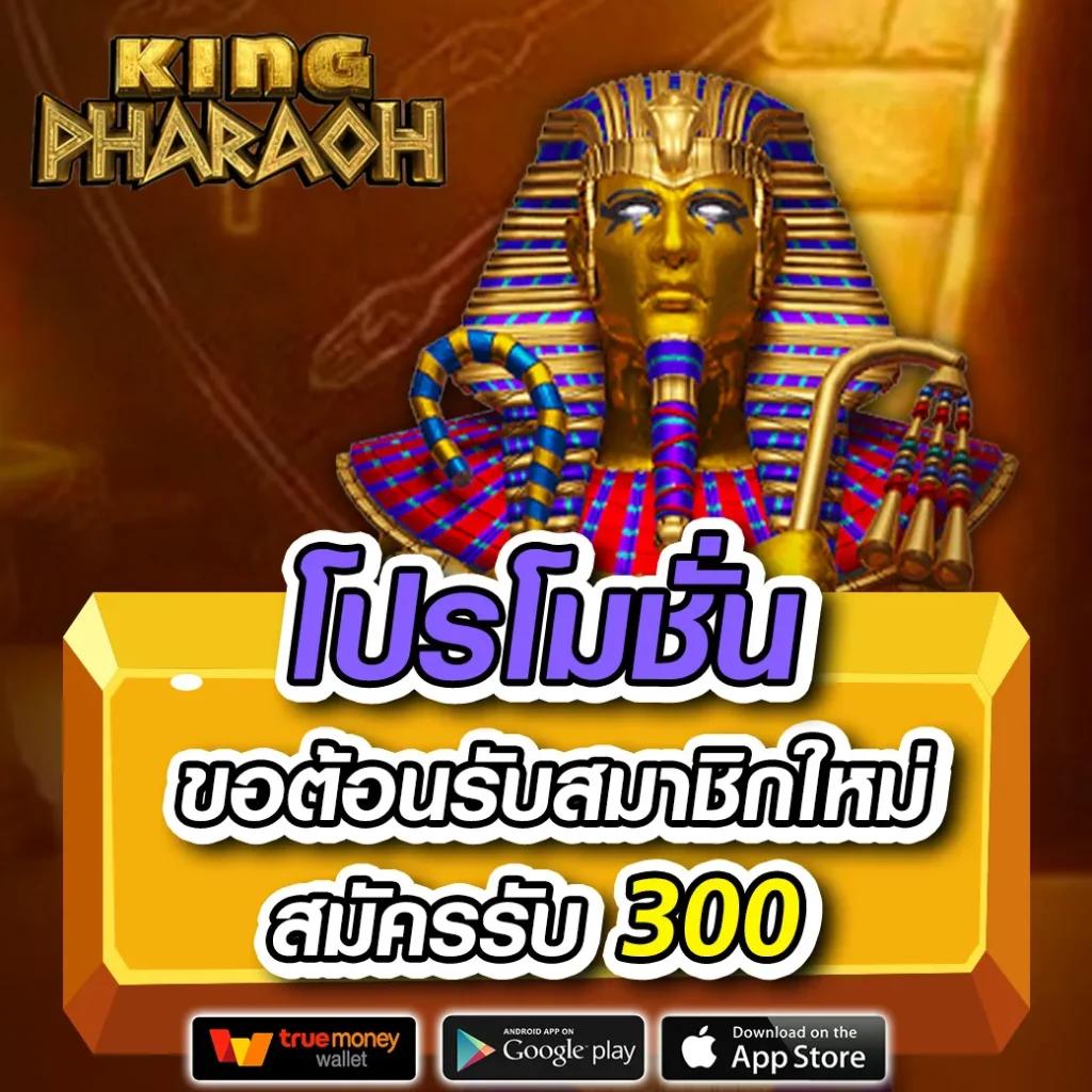 มังกรซีฟู้ด คาสิโนสด เล่นง่าย จ่ายจริง โปรโมชั่นเด็ด