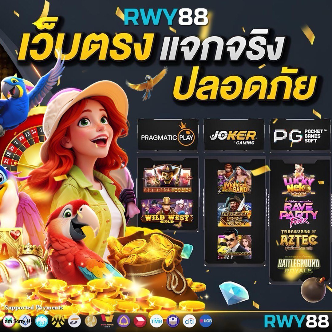 ยู ฟ่า 777 เว็บตรง รวมเกมพนันแนวใหม่ ถอนเร็วทันใจ