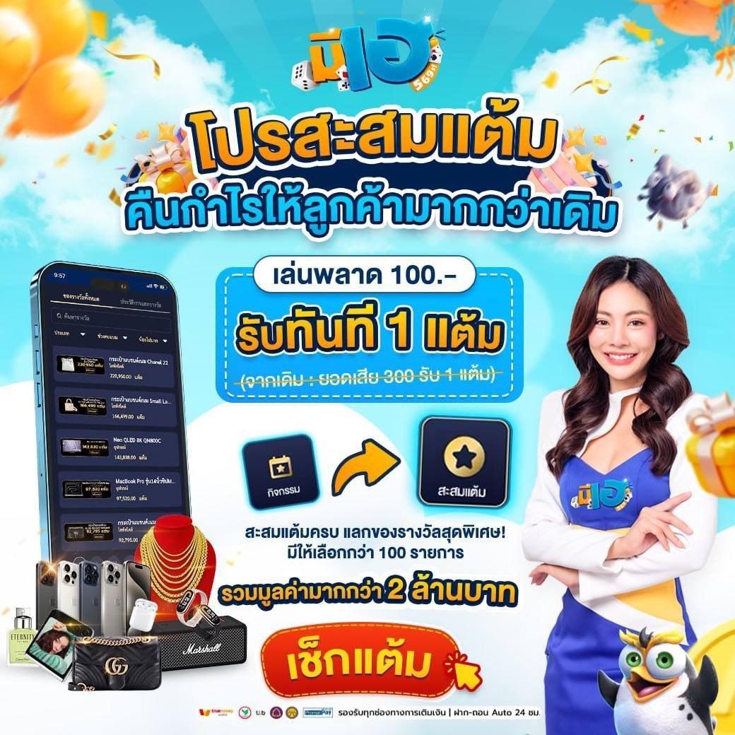 ยู เอฟ โอ 888 คาสิโน ช่องทางเดิมพันอันดับหนึ่งของไทยปี 2024