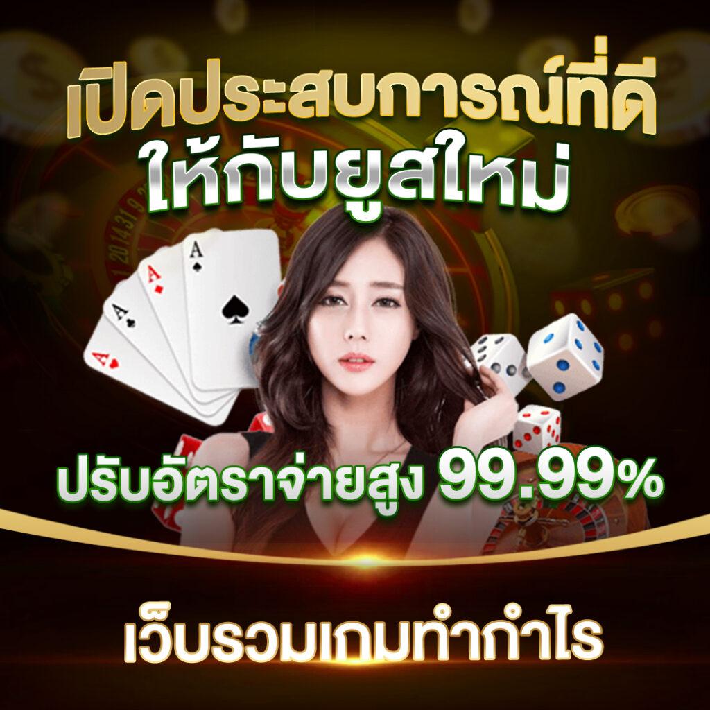 ยืนยันเบอร์ รับเครดิตฟรี 100 สมัครง่าย ปลอดภัย เชื่อถือได้