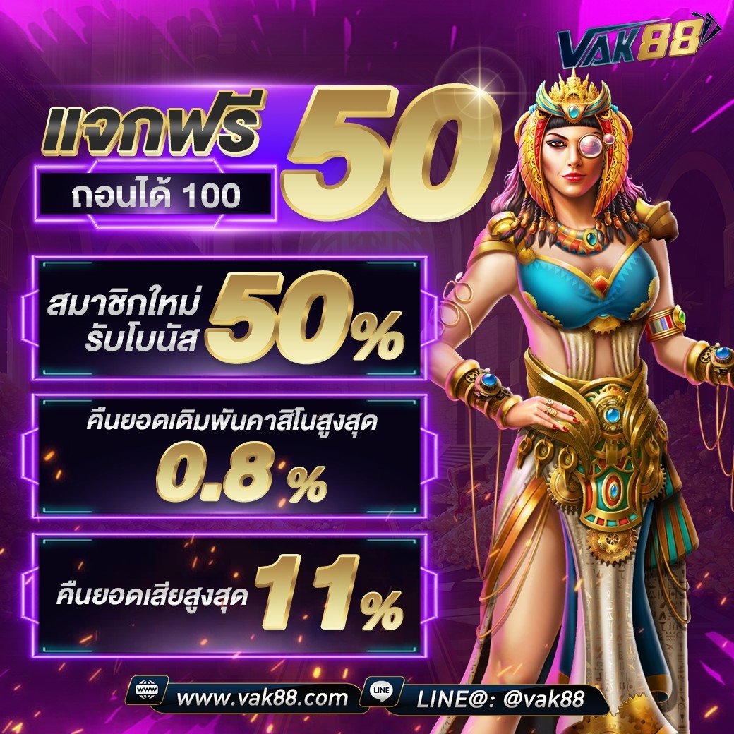 ยูฟ่า สล็อต วอ เลท ออโต้ รับโปรโมชั่นแรง เล่นง่าย จ่ายจริง