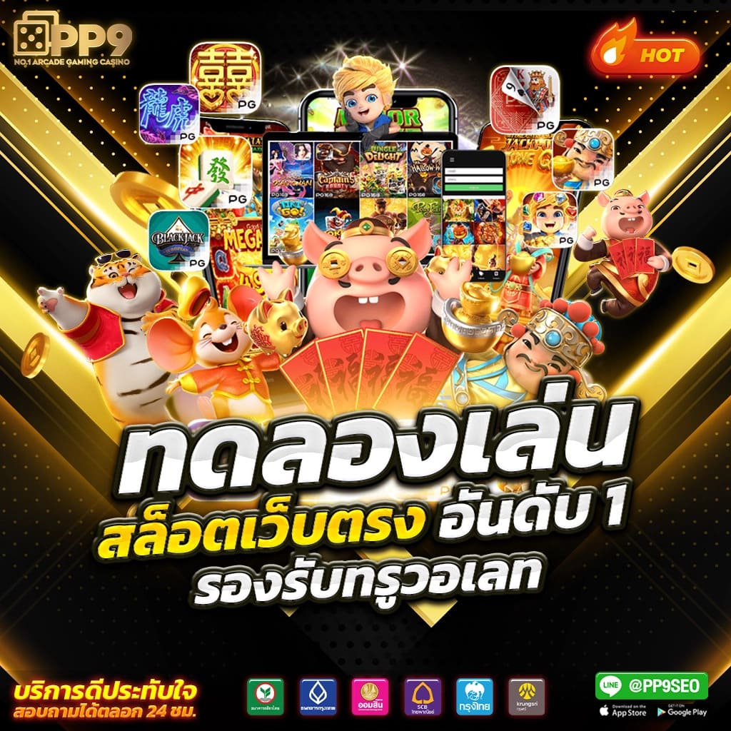 ยูฟ่าซีด ศูนย์รวมเกมดัง โบนัสแตกง่าย ฝากถอนพร้อมเร็วทันใจ