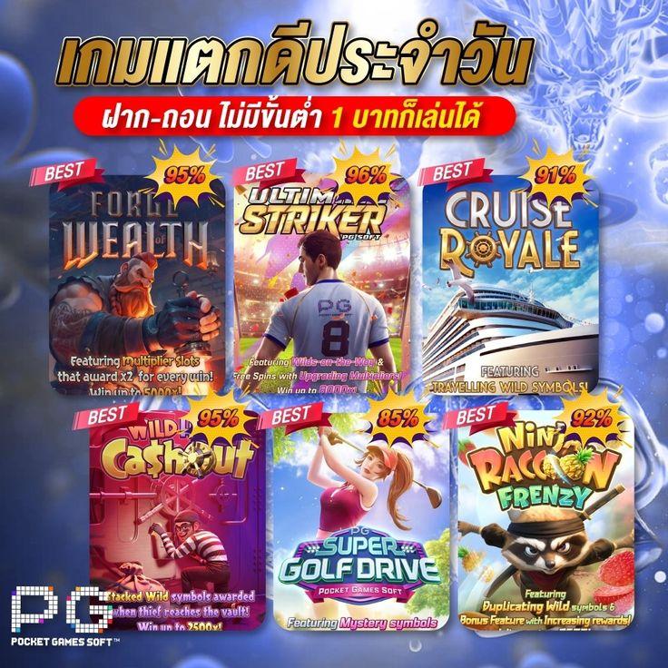 ยูฟ่าเบท888 ศูนย์รวมเกมส์เดิมพันยอดนิยมในประเทศไทย