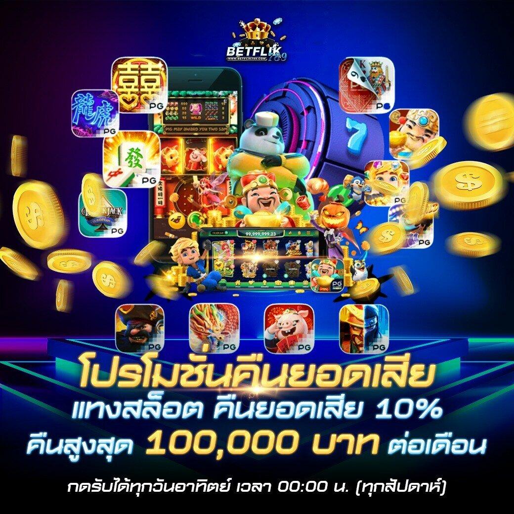 ยูฟ่าเบท 369 เว็บตรงสล็อตออนไลน์ สมัครฟรีรับโบนัสเต็มสูบ