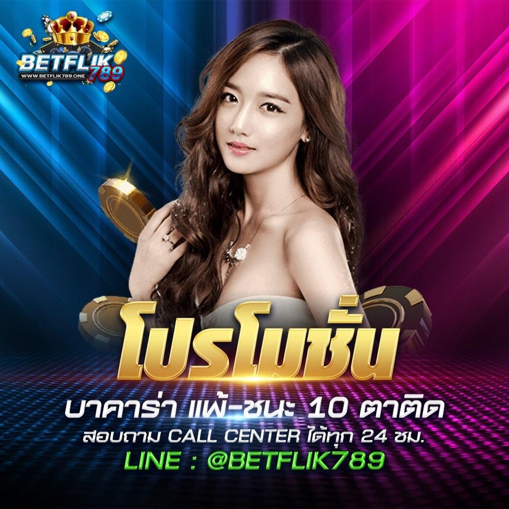 รับเครดิตฟรี 50 แค่ยืนยันเบอร์ เล่นฟรีล่าสุด คลิกเลย