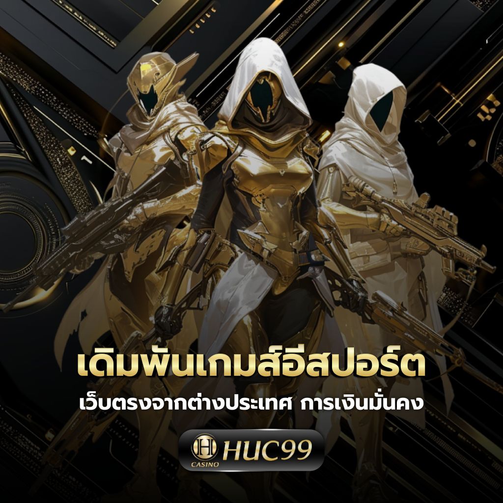 รวมเว็บ g2g ใหม่ ล่าสุด สมัครง่าย เทคนิคชนะพนัน 2024