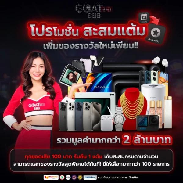 ราคาต่อรองบอลออนไลน์วันนี้ แทงง่ายจ่ายจริงทุกการเดิมพัน