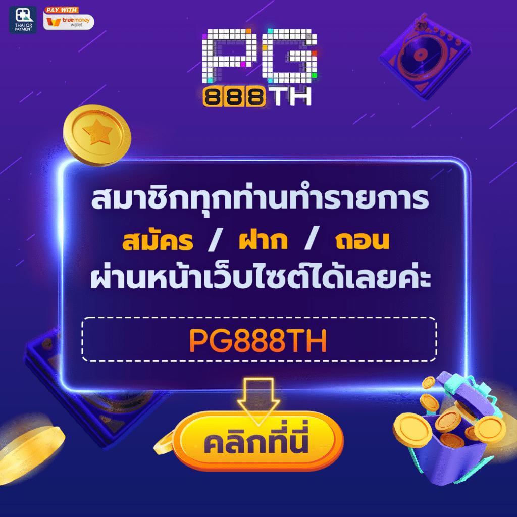 ราคาบอลวันนี เว็บแทงบอลออนไลน์ ครบวงจร จ่ายจริง 100%