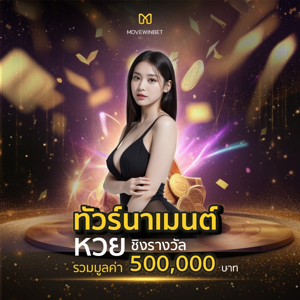 ราคาบอลไทยวันนี้ เล่นเดิมพันง่าย จ่ายเต็ม ระบบทันสมัย