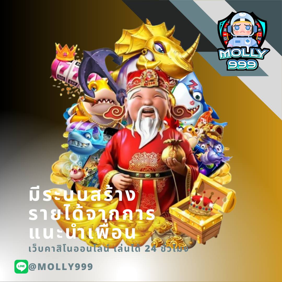 ราชาสล็อต99 คาสิโนอออนไลน์สุดมันส์ ระบบใหม่ยอดนิยมในไทย
