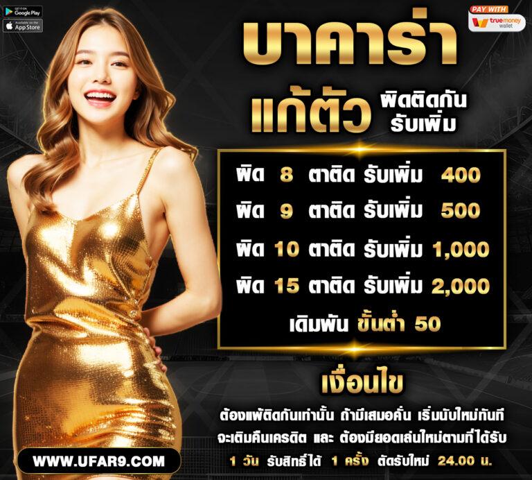 รายการบอลคืนนี้ คาสิโนออนไลน์ แทงบอลครบวงจร ล่าสุด 2024