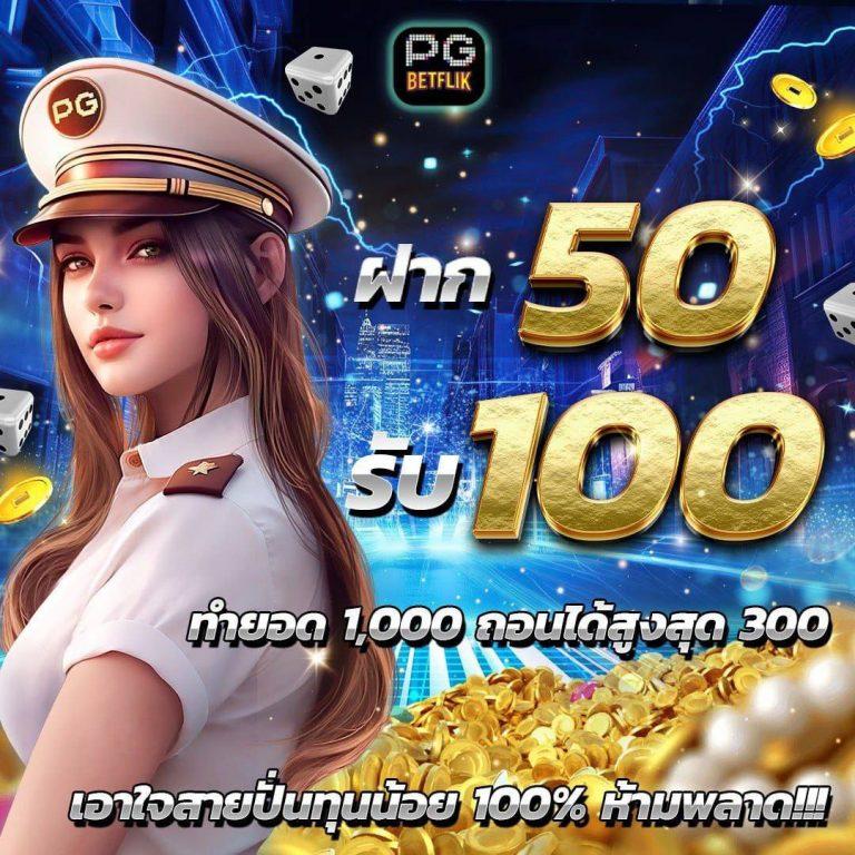 รายการบอลวันนี้ เว็บเดิมพันครบครัน เล่นง่าย จ่ายจริง กำไรสุดคุ้ม