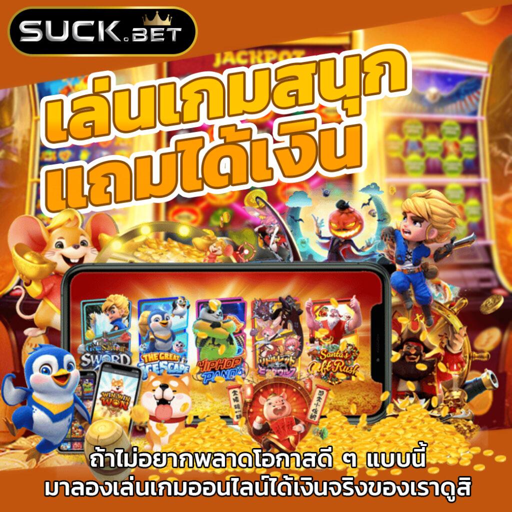 รายการฟุตบอลวันนี้ เล่นง่าย มาตรฐานสากล พร้อมโปรโมชั่นสุดคุ้ม