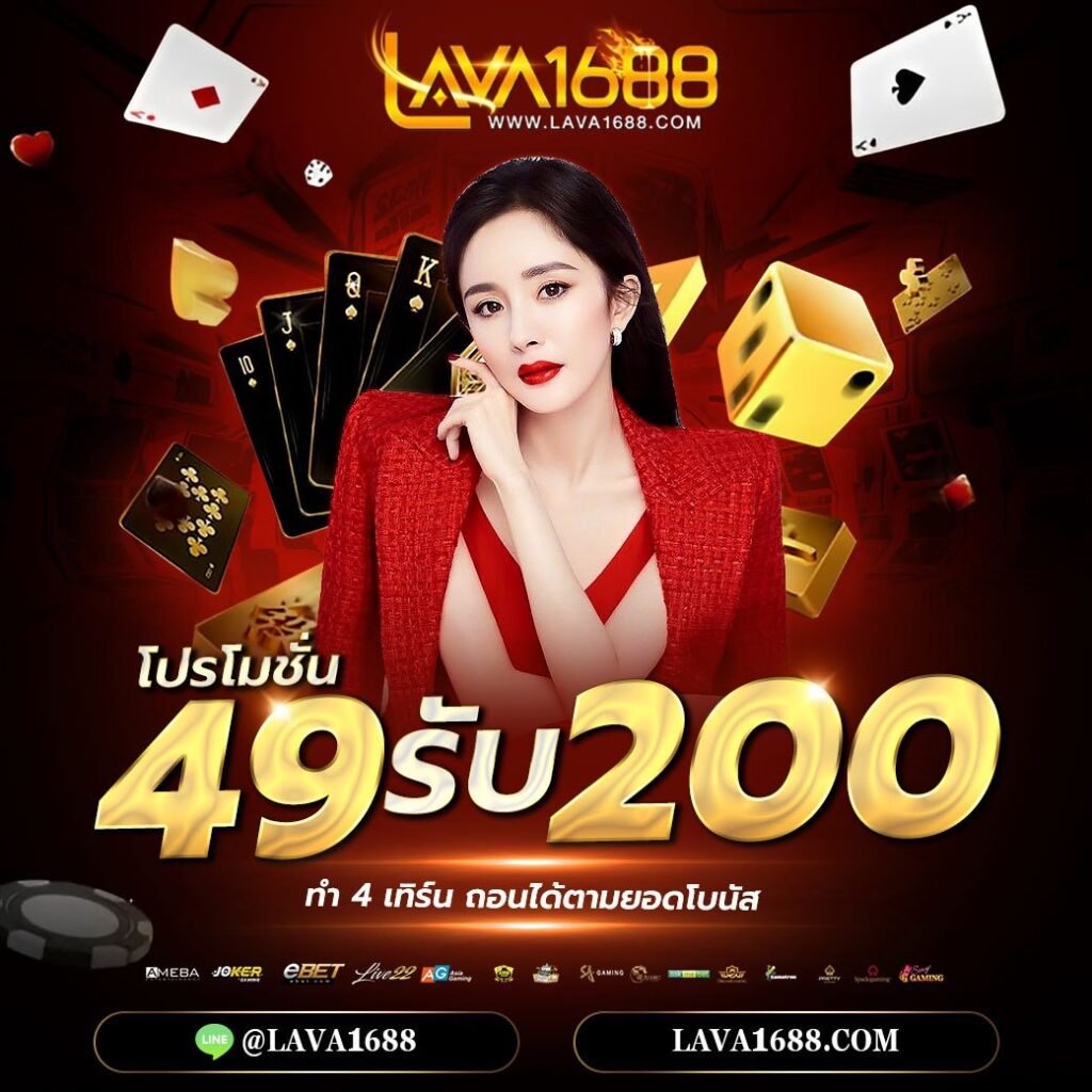 ฤทธิ์ ลือชา คาสิโนออนไลน์ยอดนิยม เว็บตรงคุณภาพสูง 2024