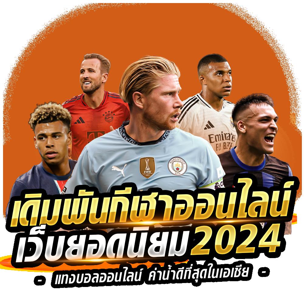 ลัคกี้คิง168 คาสิโนใหม่ล่าสุด | ระบบออโต้พร้อมโบนัส 100%