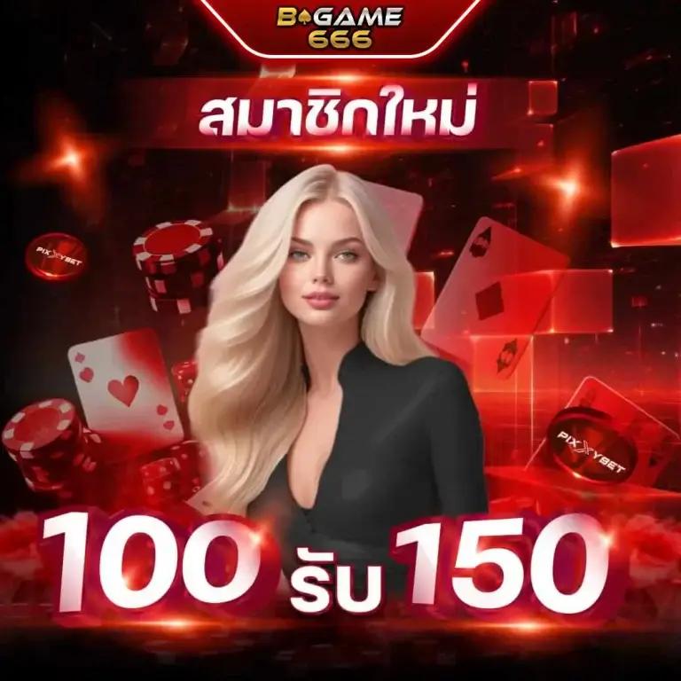 ลืมรหัส UfaCash รีเซ็ตง่าย ใช้งานได้รวดเร็ว ไม่มีสะดุด