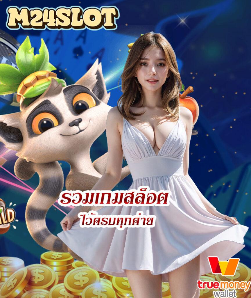 ล้อสุ่ม คาสิโนอันดับหนึ่ง ของประเทศไทย เติมเต็มความสนุกได้ทุกวัน