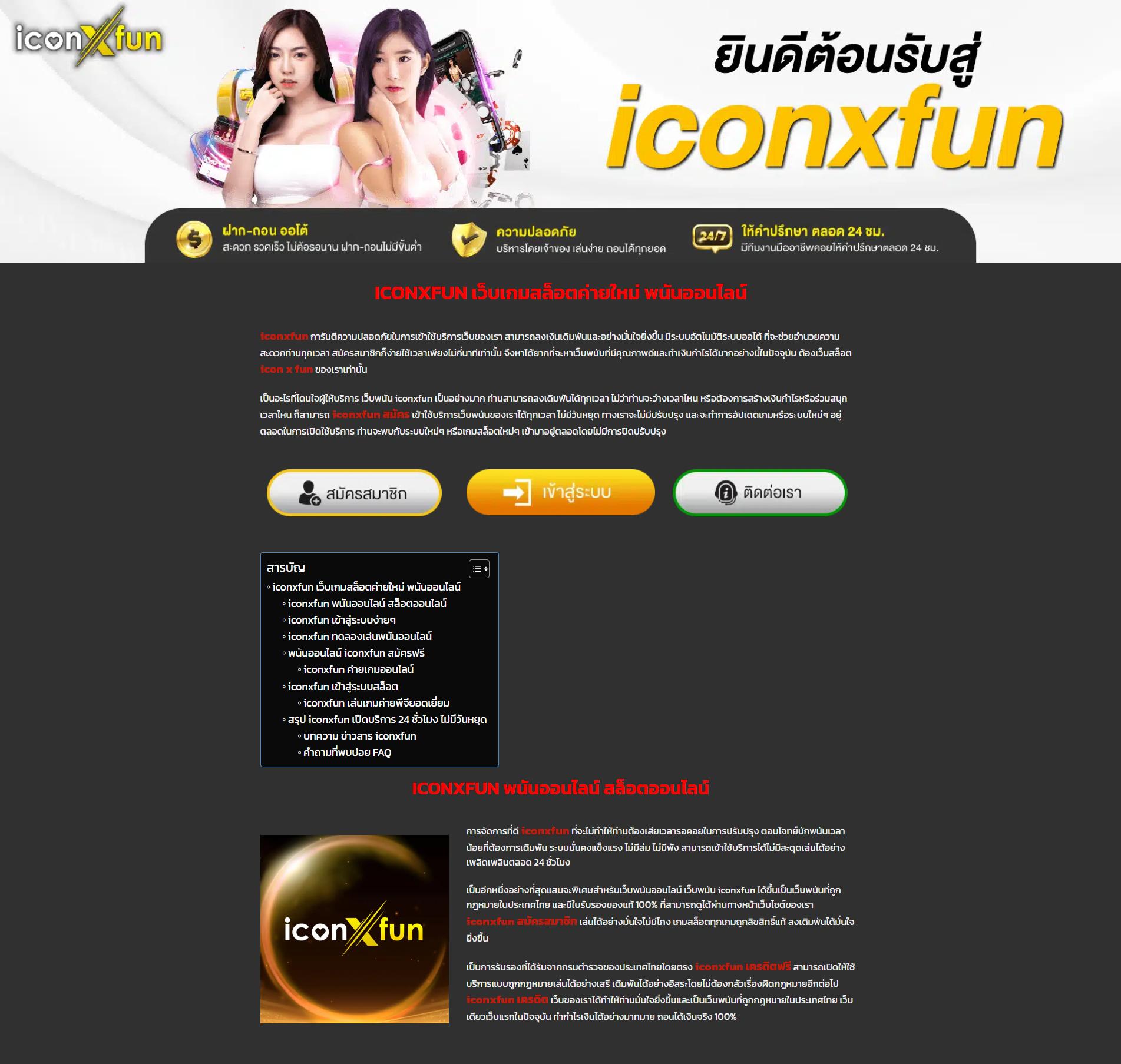 วิเคราะห์ผลบอลบ้านบอล เว็บเดิมพันครบวงจร แข่งขันมันส์ทุกลีกในไทย