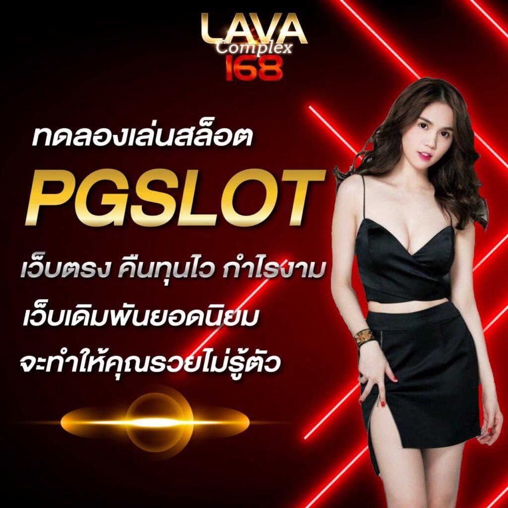 สูตรสล็อต ทดลองเล่นฟรี บนแพลตฟอร์มยอดฮิตอันดับ 1 ในไทย