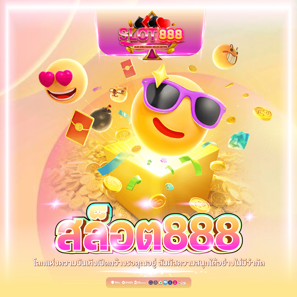 สนุกกับการเดิมพันสุดมันส์ที่ Pung666 แพลตฟอร์มคาสิโนออนไลน์ยอดนิยม