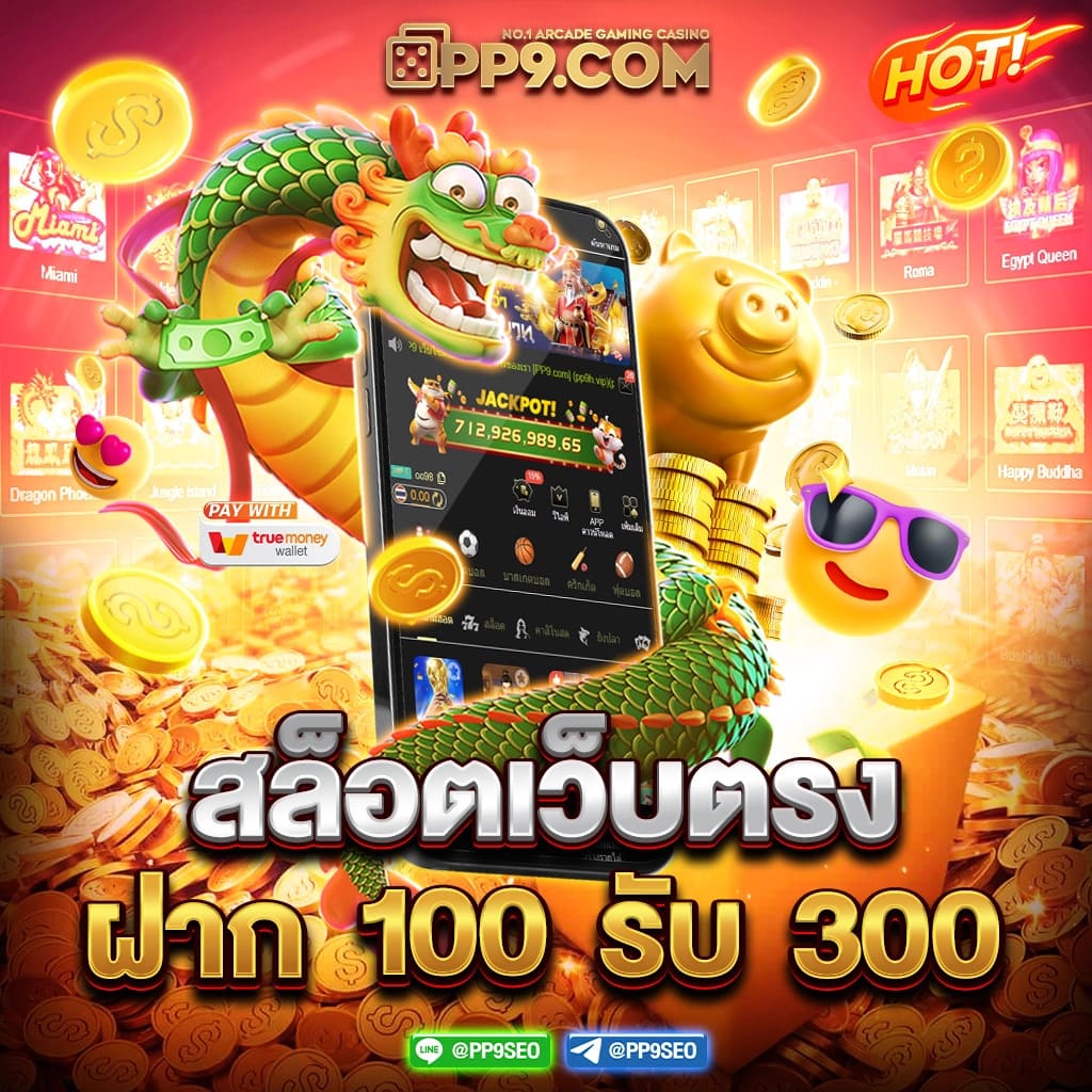 สนุกกับคาสิโนออนไลน์ Sabai168 คัดสรรเกมสล็อตแตกง่ายอันดับ 1