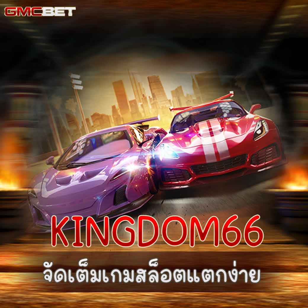 สนุกกับเกมสล็อตออนไลน์จาก สล็อตmc4 ฝากถอนสะดวก ไม่มีขั้นต่ำ