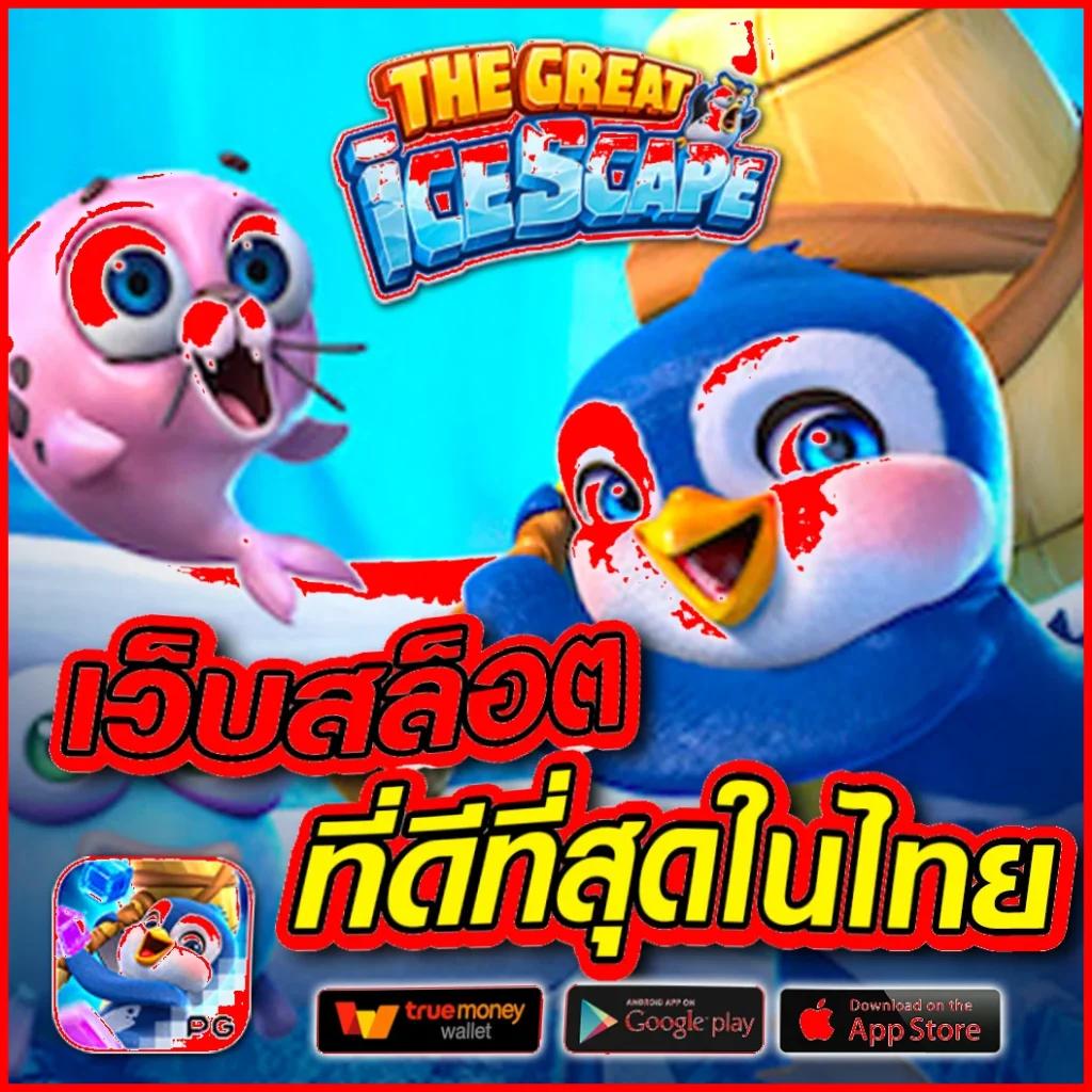 สบาย999 เข้าสู่ระบบ เดิมพันง่าย เล่นได้ทันทีปลอดภัย