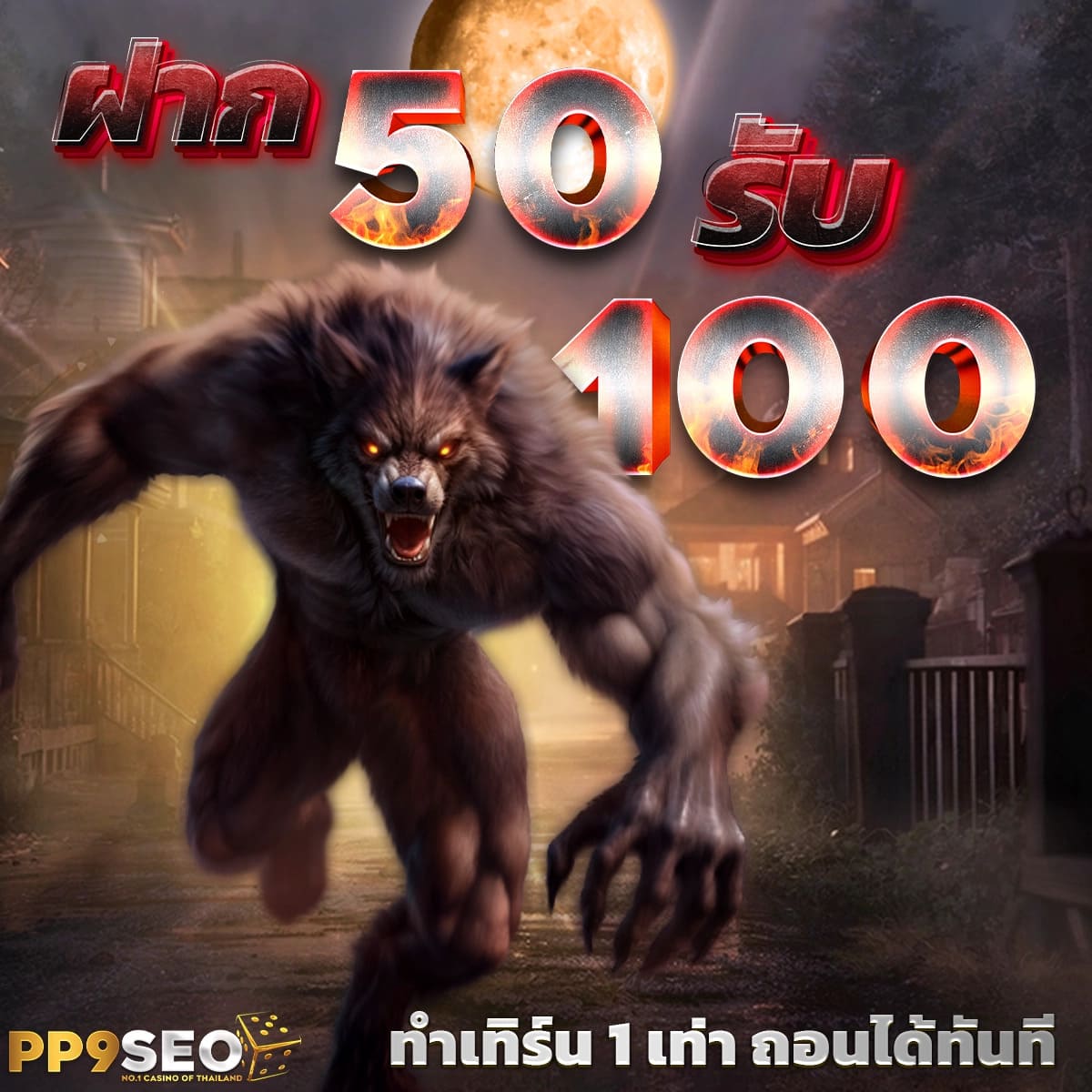 สปินฟรี 75 เว็บเกมยอดนิยม โปรโมชั่นจัดเต็มทุกวัน