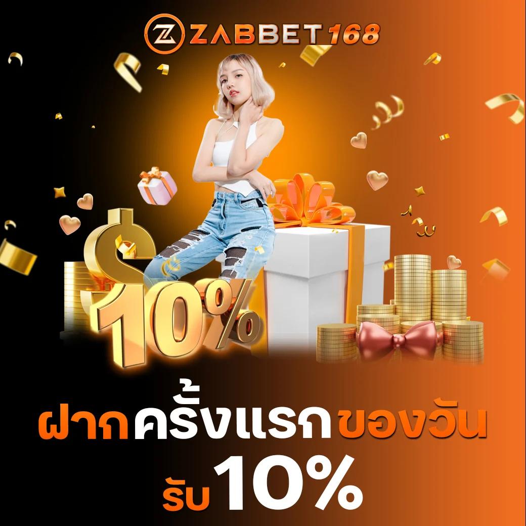 สปริงฟรี คาสิโนออนไลน์ที่มีโบนัสล่าสุดและโปรโมชั่นยอดนิยม