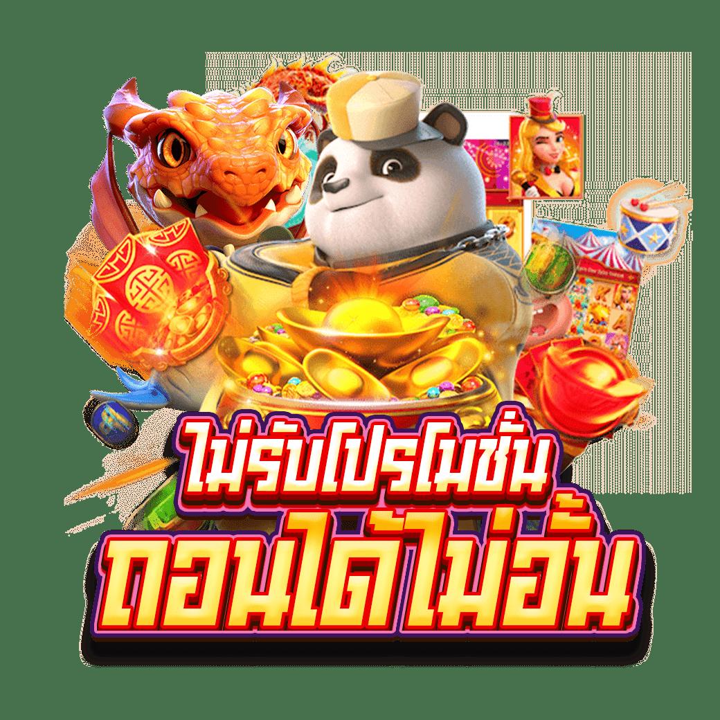 สมัคร Fox888 คาสิโนยอดฮิต พร้อมโปรแรงที่สุดในไทย