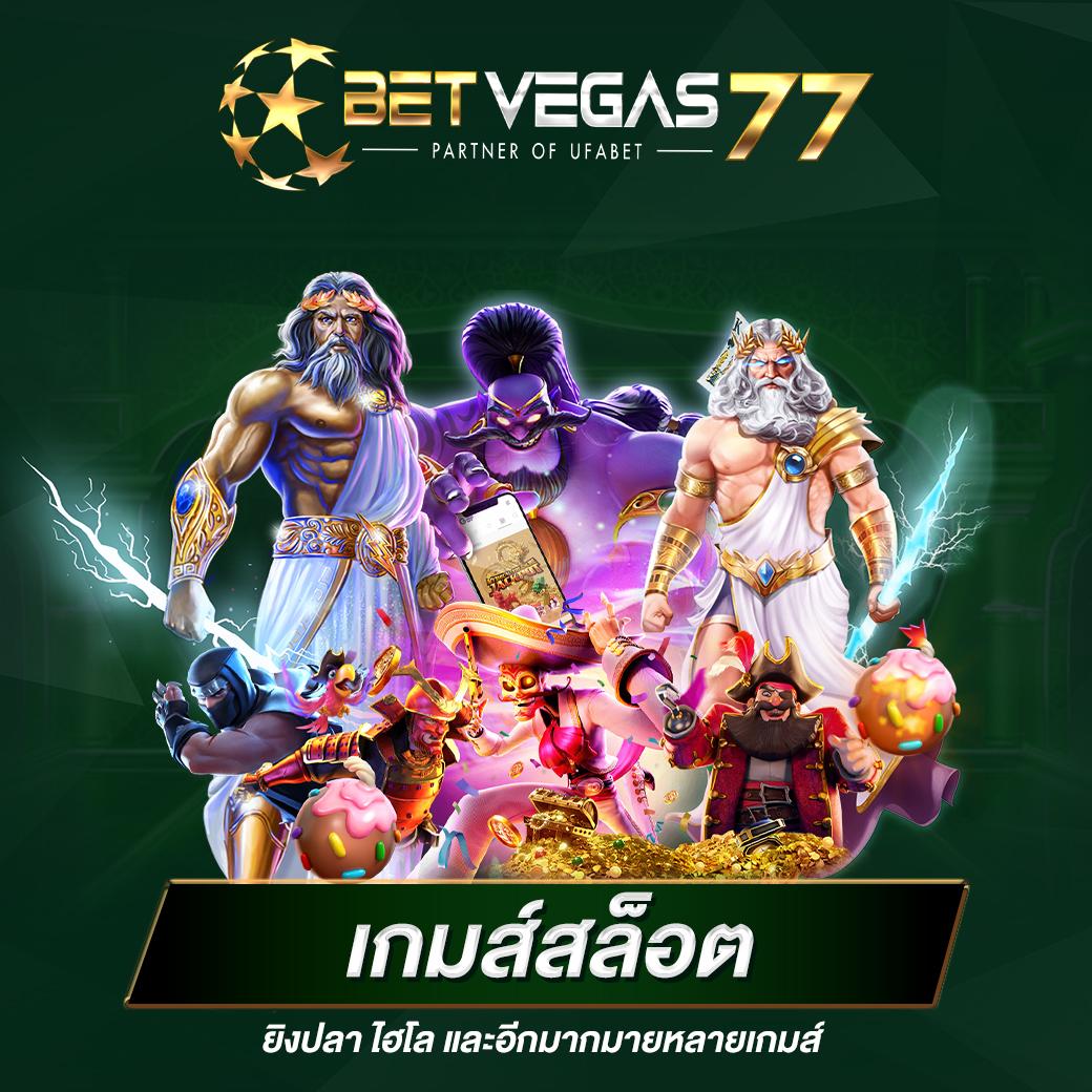 สมัคร Slot 88 คาสิโนออนไลน์มาตรฐานใหม่ ระบบปลอดภัยอันดับ 1 ของไทย