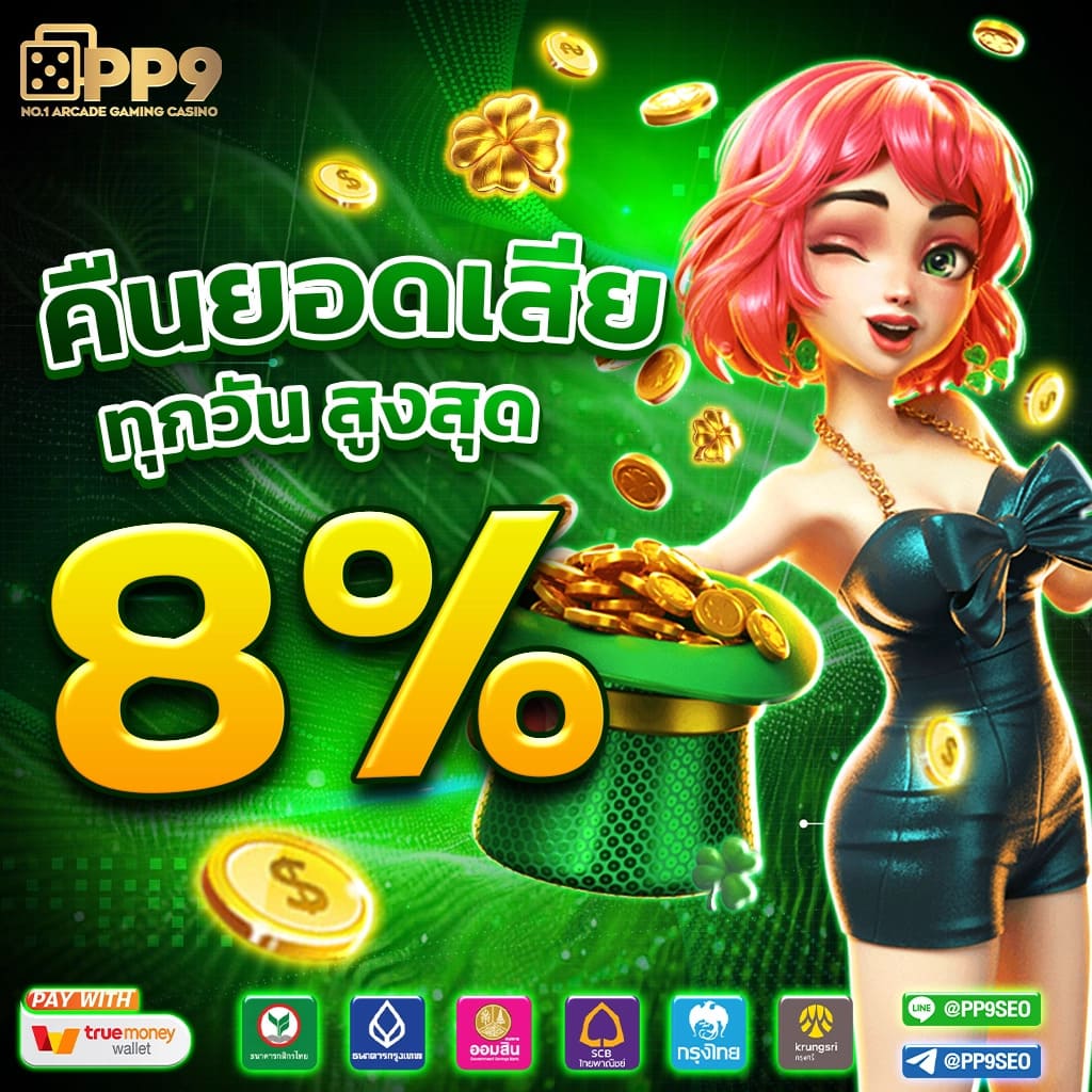 สมัคร betflix true wallet ระบบฝาก-ถอนสะดวกรวดเร็วที่สุดในไทย