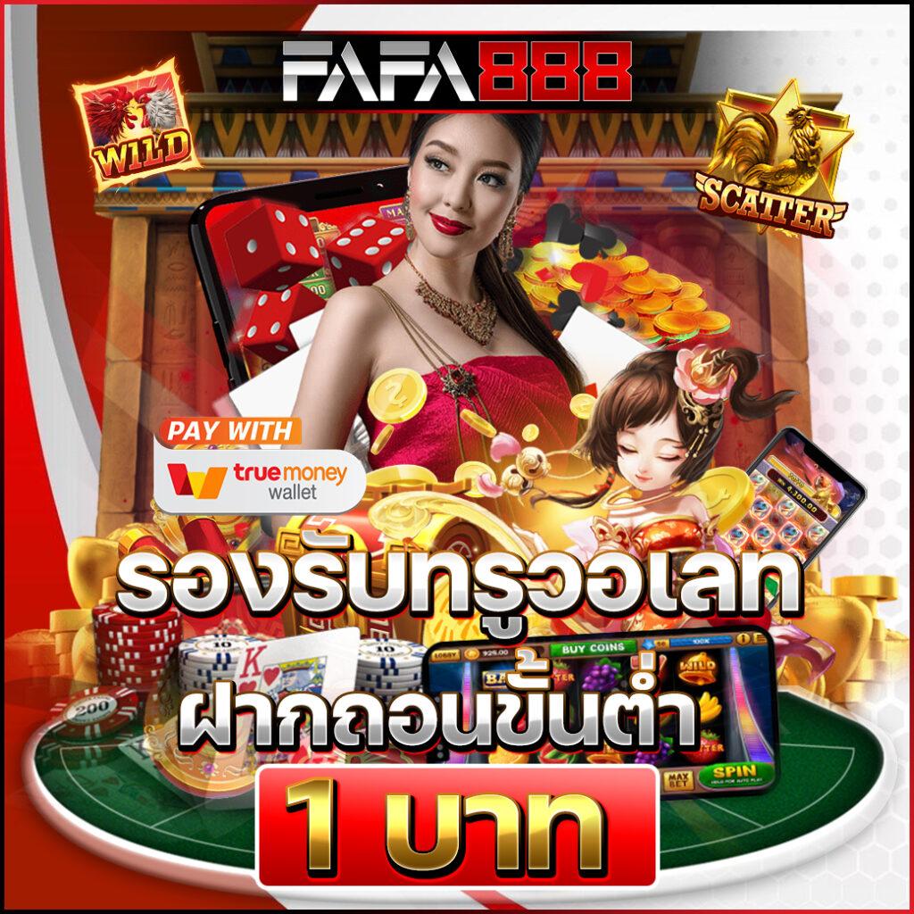สมัคร ufabet เว็บตรง ระบบอัปเดตใหม่ล่าสุด สนุกได้ไม่อั้น
