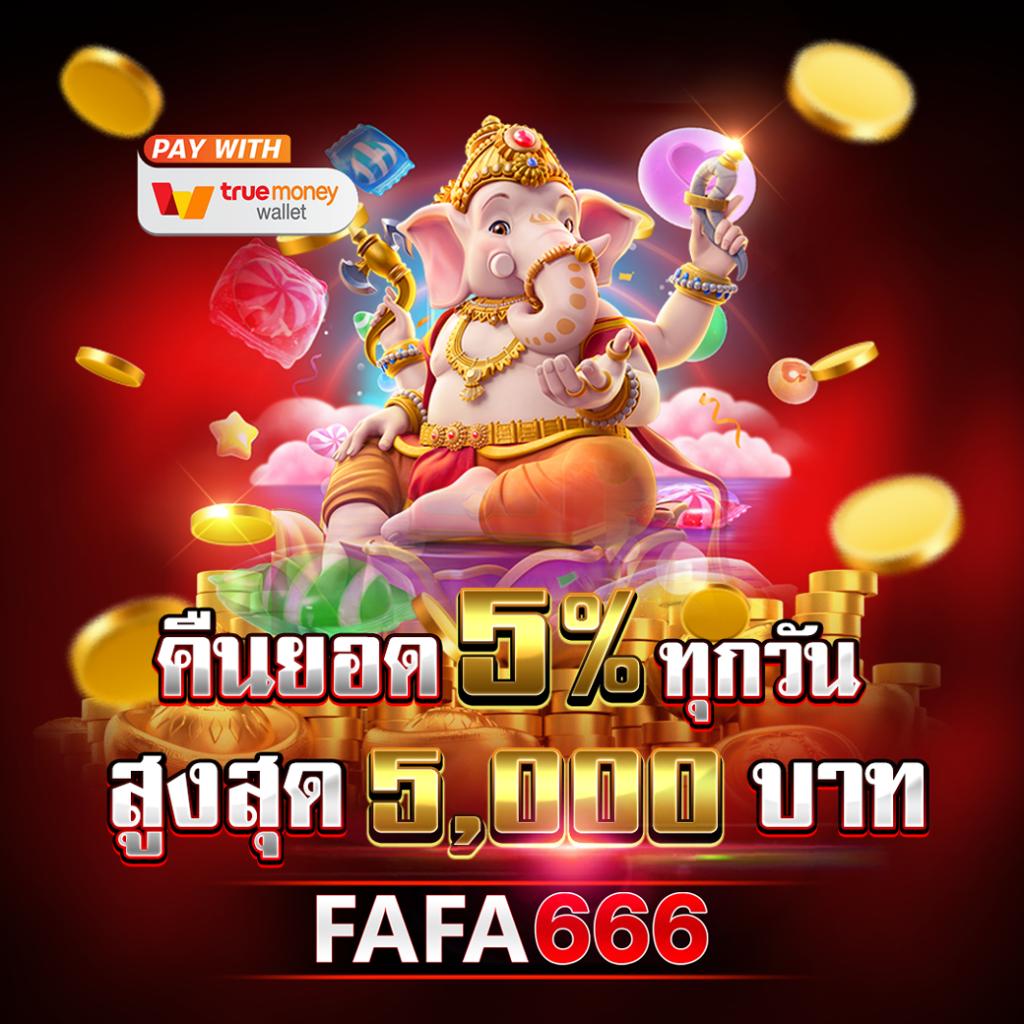 สมัคร สมาชิก ใหม่ 1 บาท รับ 100 โปรโมชั่นสุดคุ้มทุกยอดเล่น