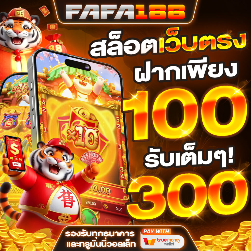 สมัคร สล็อต วอ เลท ระบบออโต้เล่นง่าย จ่ายจริง จบในเว็บเดียว