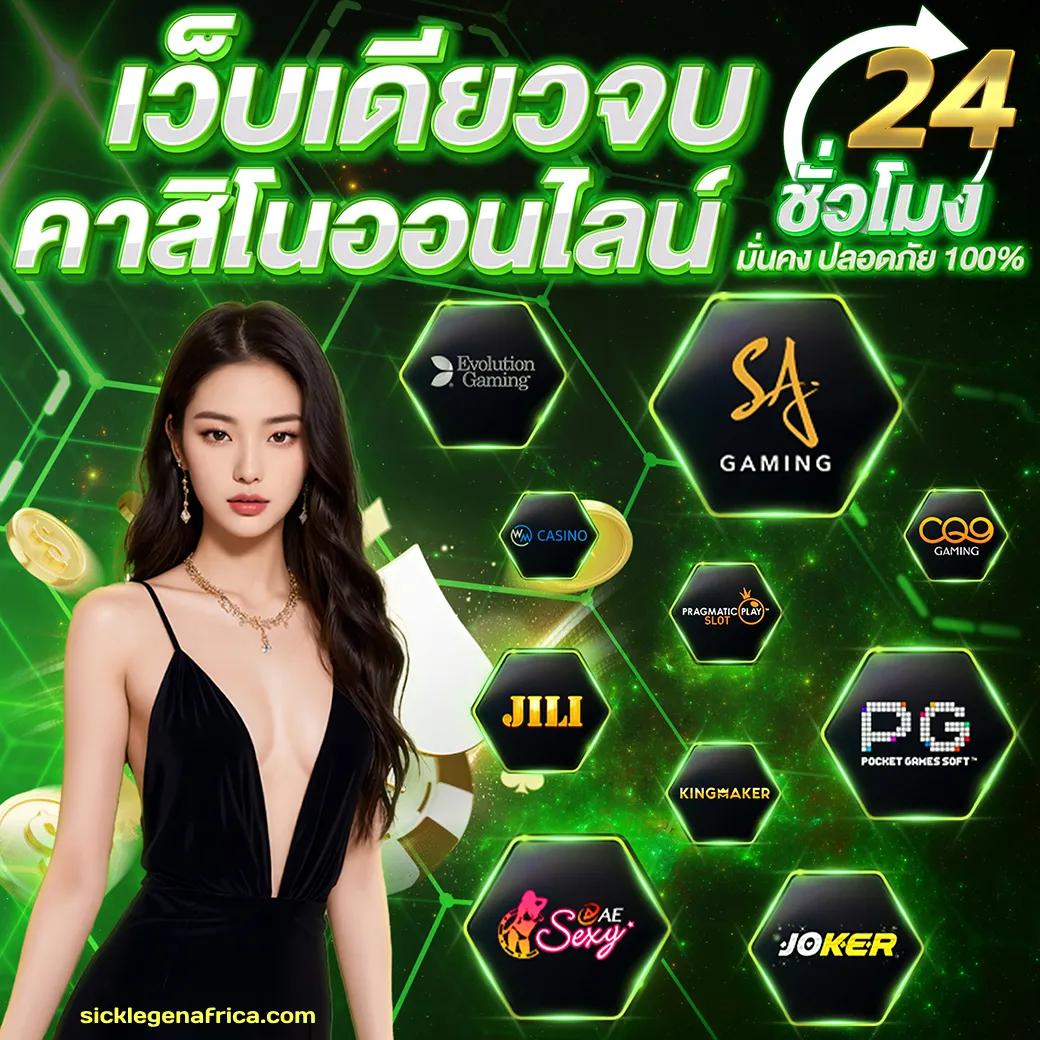 สมัครง่าย เกม pg slot โบนัสแตกเร็วที่สุดในประเทศไทย