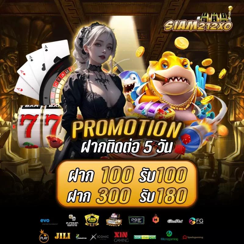 สมัครเลย Slot1688 รับทันที เครดิต ฟรี 100 เล่นง่ายจ่ายไว