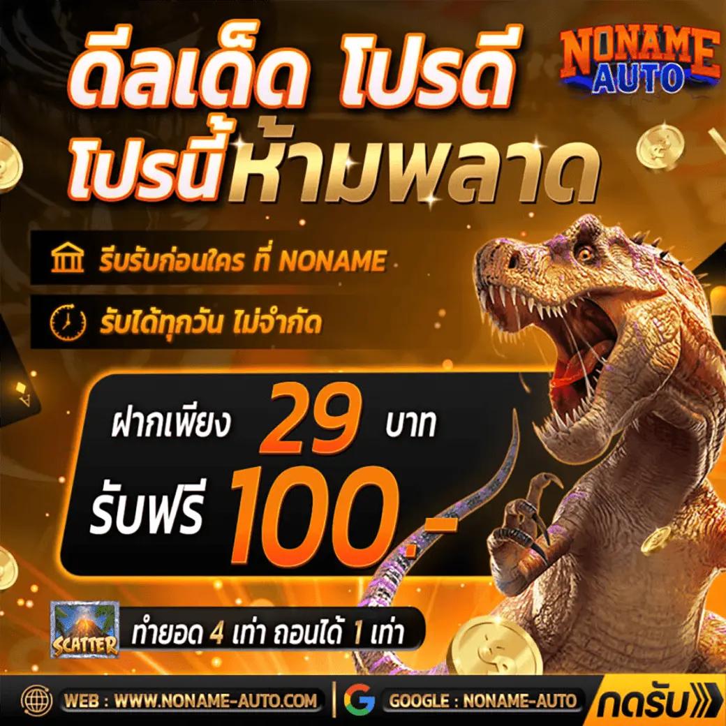 สมัครแทงบอลufa แทงบอลสเต็ปและคาสิโนออนไลน์ครบวงจร