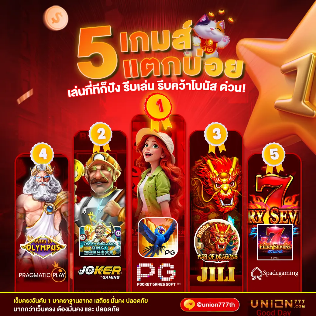 สัมผัสสุดยอดเกม สุ่มวงล้อฟรี ลุ้นรางวัลไม่มีสะดุด 2566