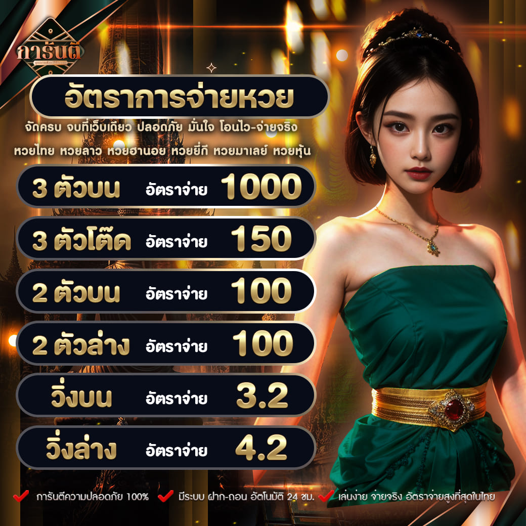 สยามสปอร์ต คาสิโนเว็บตรง มั่นคง ปลอดภัย ฝากถอนรวดเร็ว