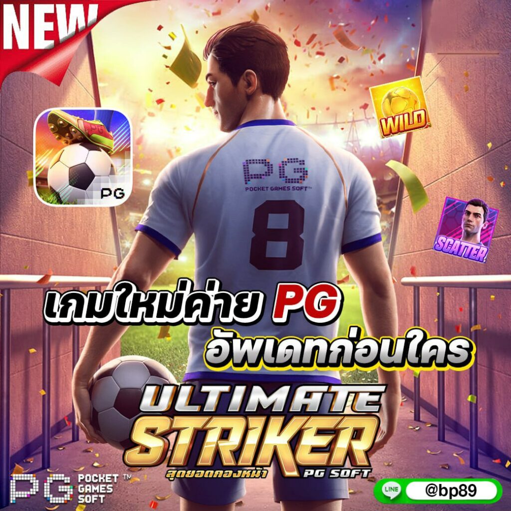 สรุปผลบอลสด คาสิโนออนไลน์ครบวงจร ชิงรางวัลใหญ่ที่นี่