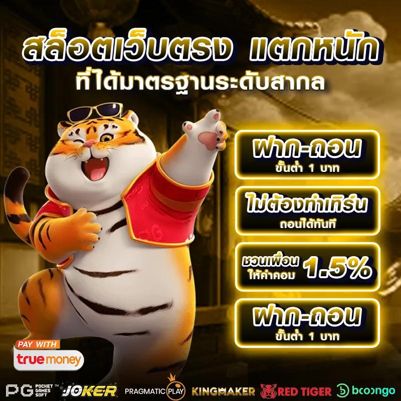 สล็อต1234 เว็บตรงมั่นใจได้ จ่ายจริง ไม่มีขั้นต่ำ 2024