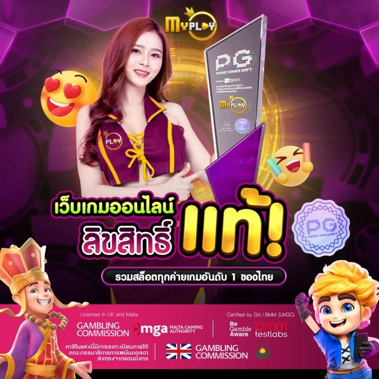 สล็อต333 มอบประสบการณ์เดิมพันเกมใหม่ล่าสุด ไม่ซ้ำใครในไทย