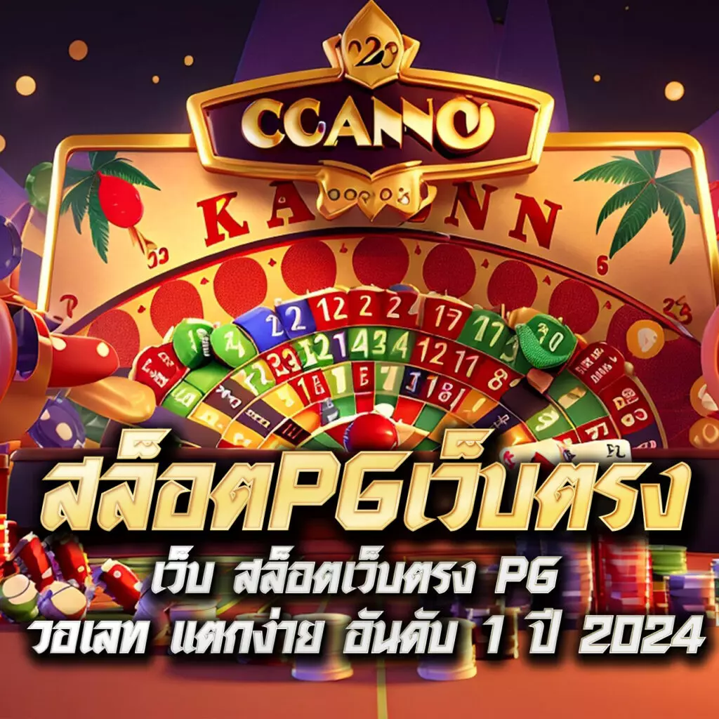 สล็อต478 เว็บเกมสล็อตยอดนิยม ลุ้นรับรางวัลอัปเดตล่าสุด2024