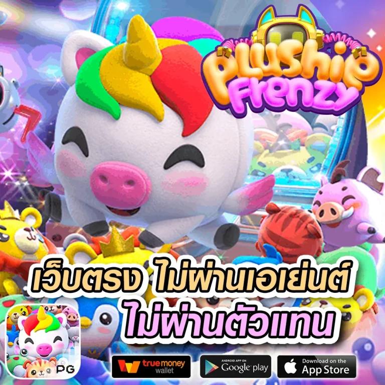สล็อต711 เว็บตรง เล่นง่าย จ่ายจริง การันตีความน่าเชื่อถือ