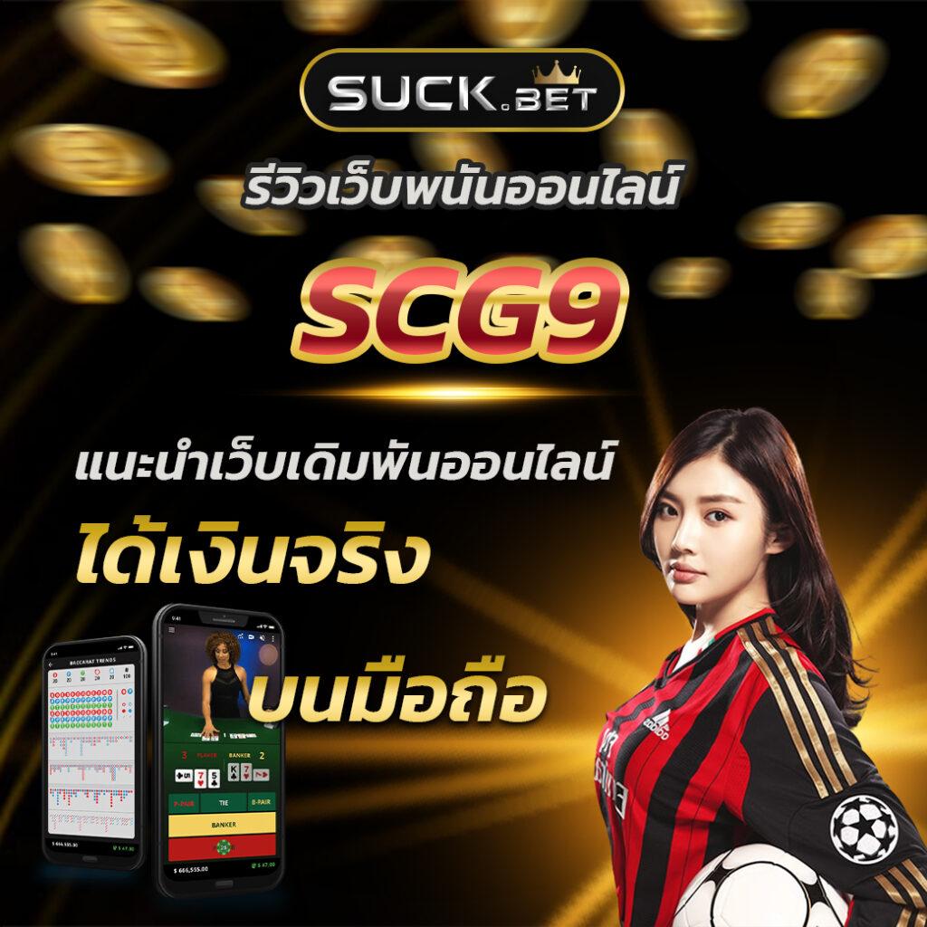 สล็อต999วอเลท คาสิโนอันดับหนึ่ง มั่นใจในความปลอดภัยและโบนัสสุดคุ้ม