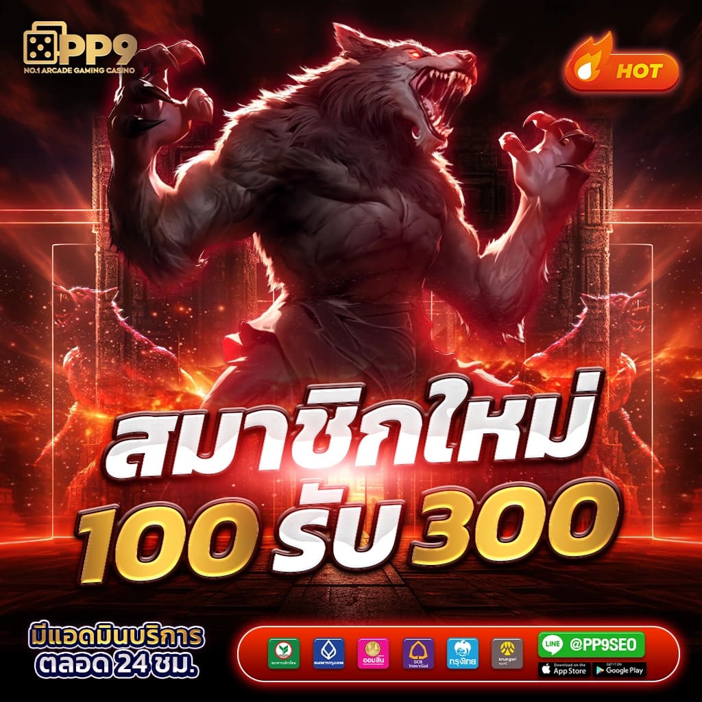 สล็อต 66 เว็บ ตรง ระบบใหม่ล่าสุด พร้อมโปรโมชั่นเด็ด 2024