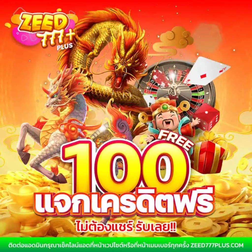 สล็อต 888 เว็บ ตรง ครบถ้วนทุกความบันเทิง ฝาก-ถอน ออโต้ ไม่มีขั้นต่ำ
